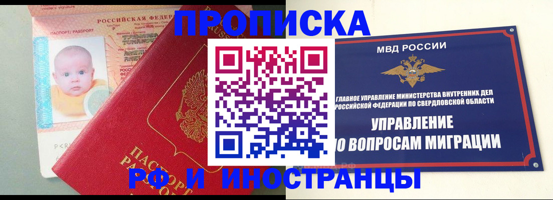 временная регистрация законно в Навашино